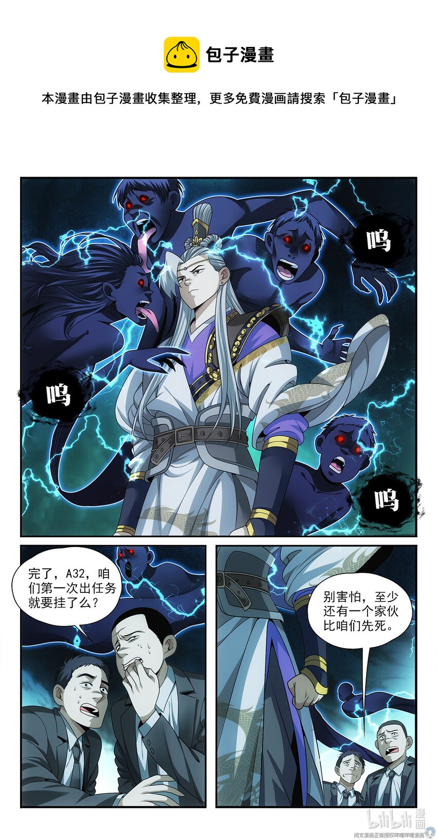《我被系统托管了》23 反正也是一招的事 第18页