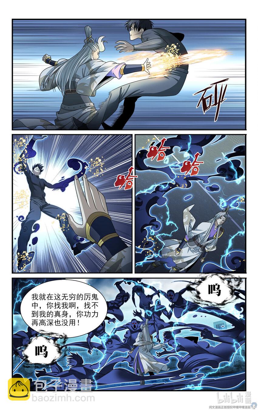 《我被系统托管了》23 反正也是一招的事 第21页