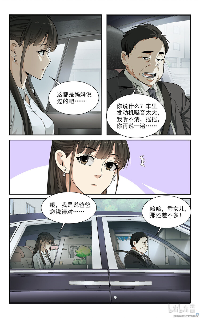 《我被系统托管了》25 特别害怕的二合一套餐 第10页