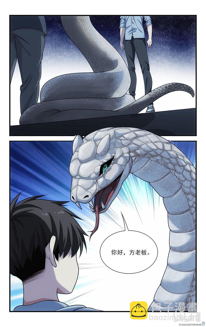 《我被系统托管了》25 特别害怕的二合一套餐 第19页