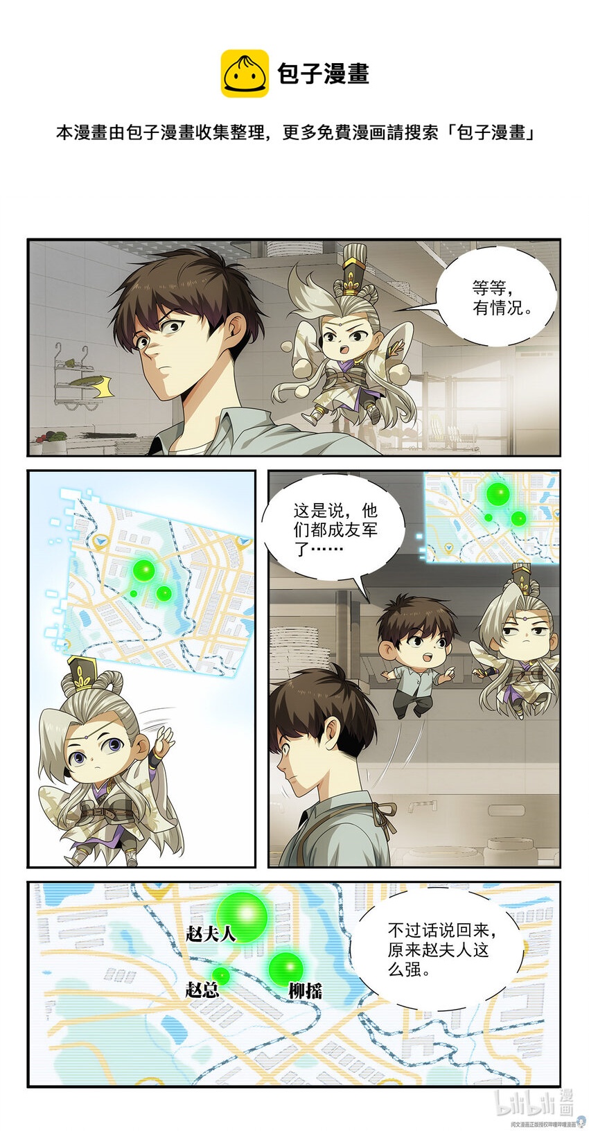 《我被系统托管了》26 福气加身 第13页