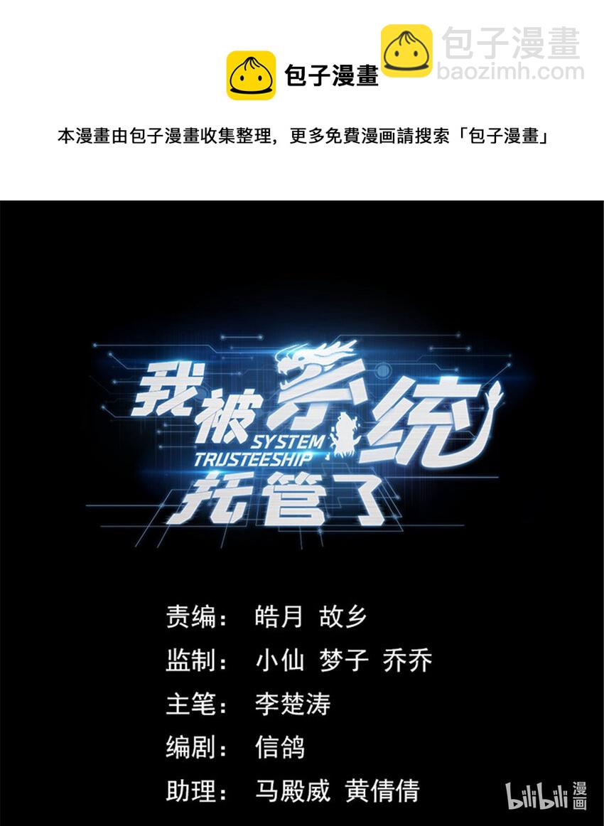 《我被系统托管了》24 就用一招 第17页