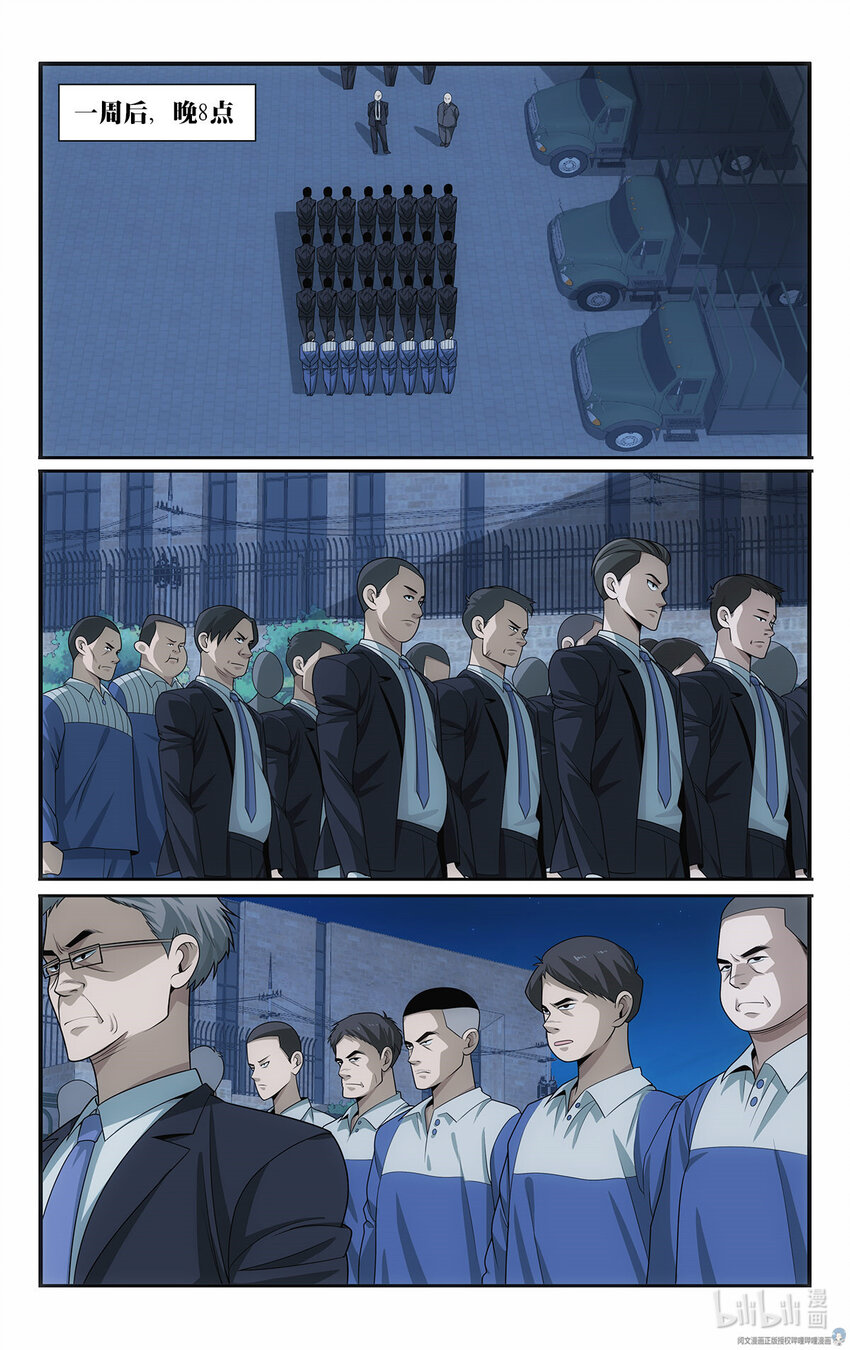 《我被系统托管了》28 艰难的任务 第16页