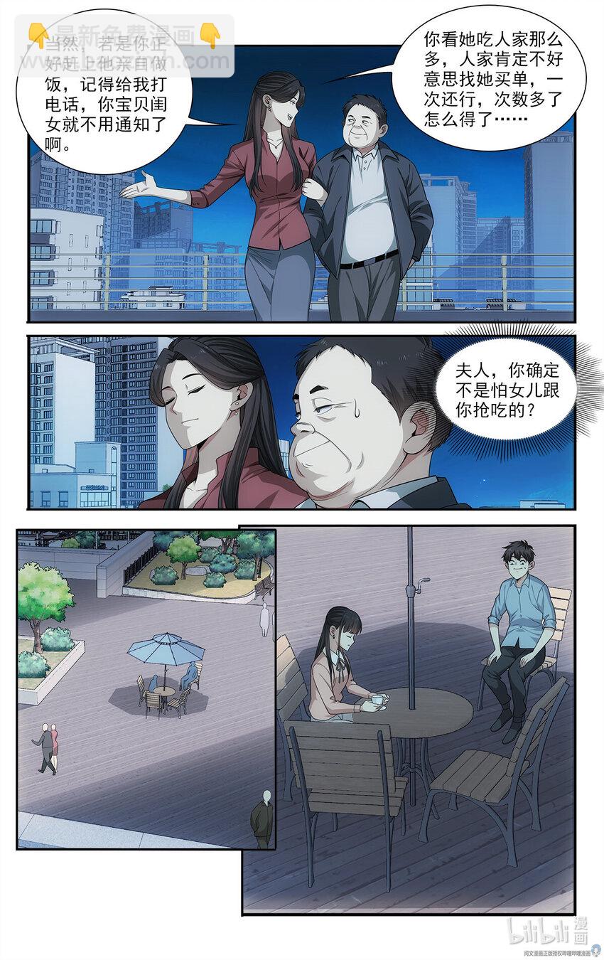 《我被系统托管了》27 托管注孤生 第7页