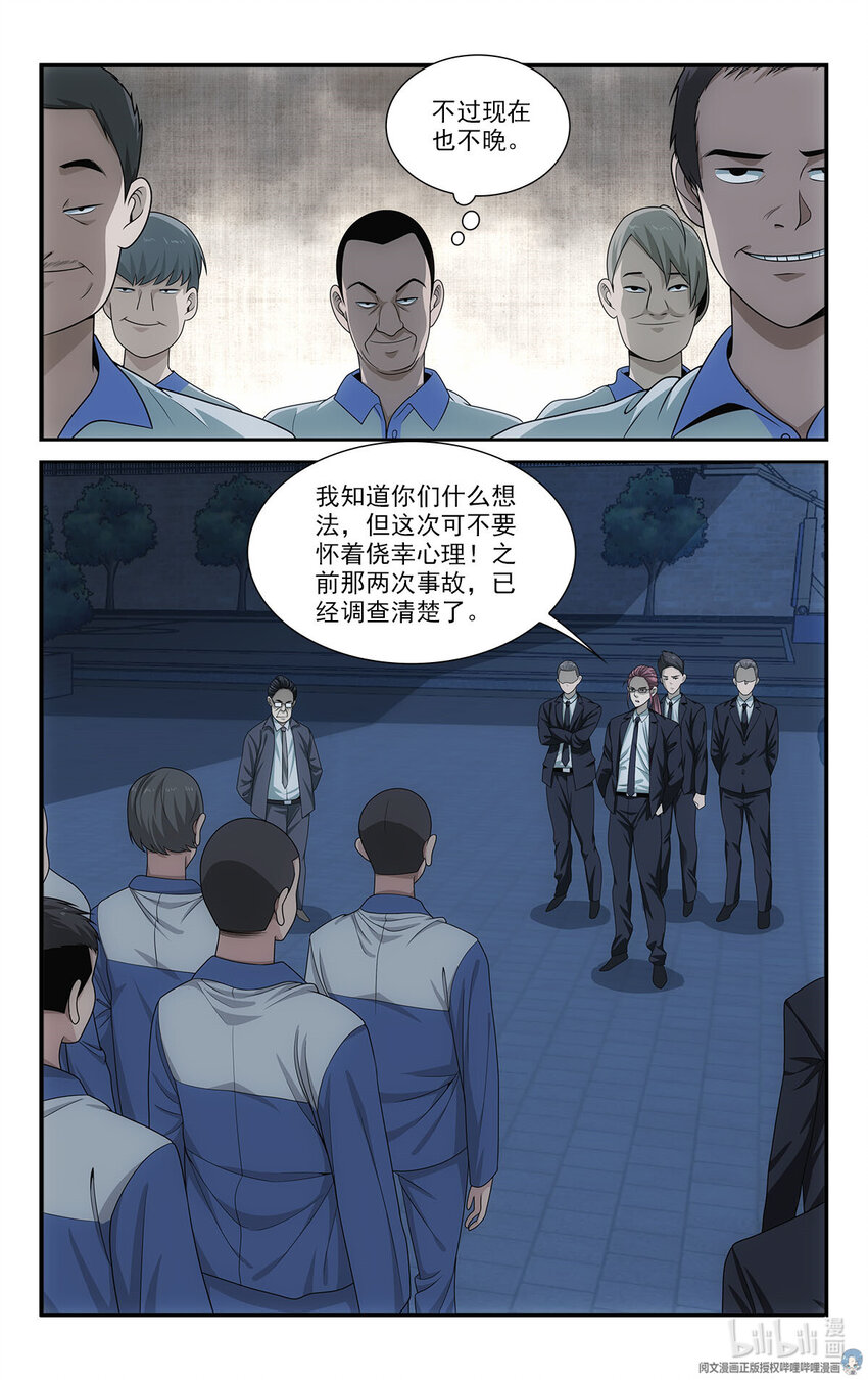 《我被系统托管了》30 没脸做人了 第12页