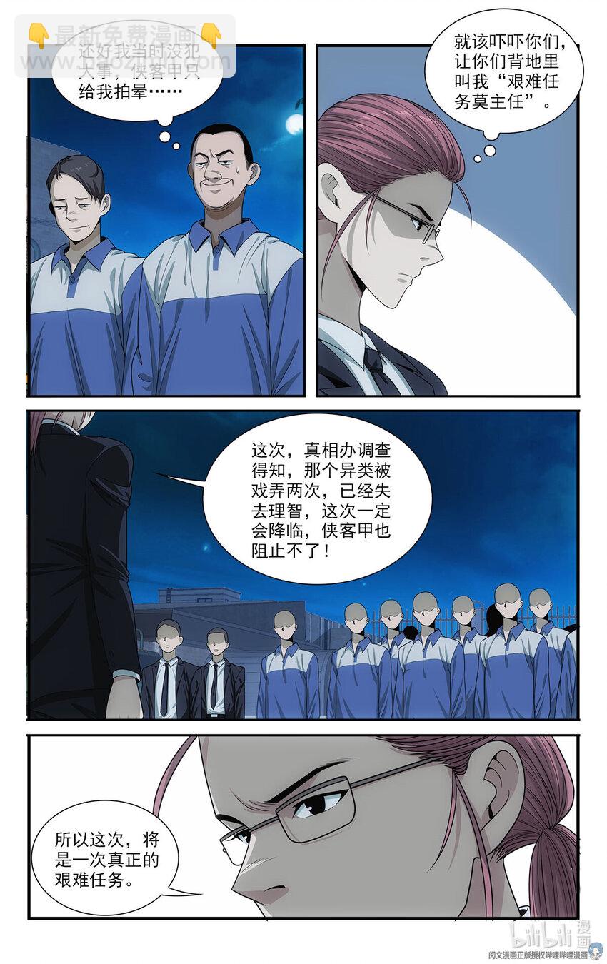 《我被系统托管了》30 没脸做人了 第14页