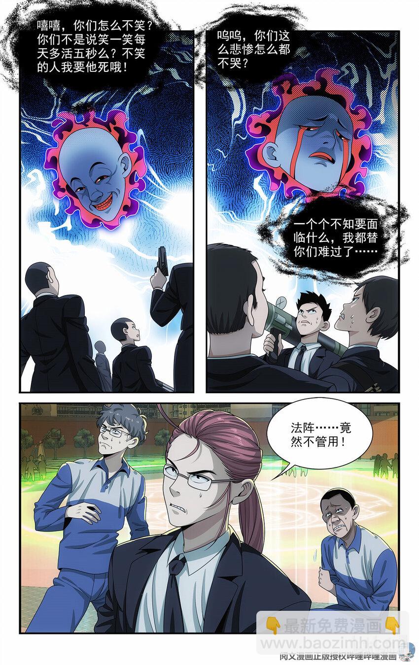 《我被系统托管了》32 放下那个死太监 第15页