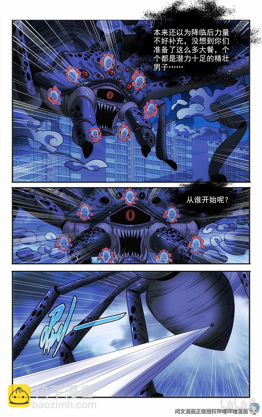 《我被系统托管了》32 放下那个死太监 第16页