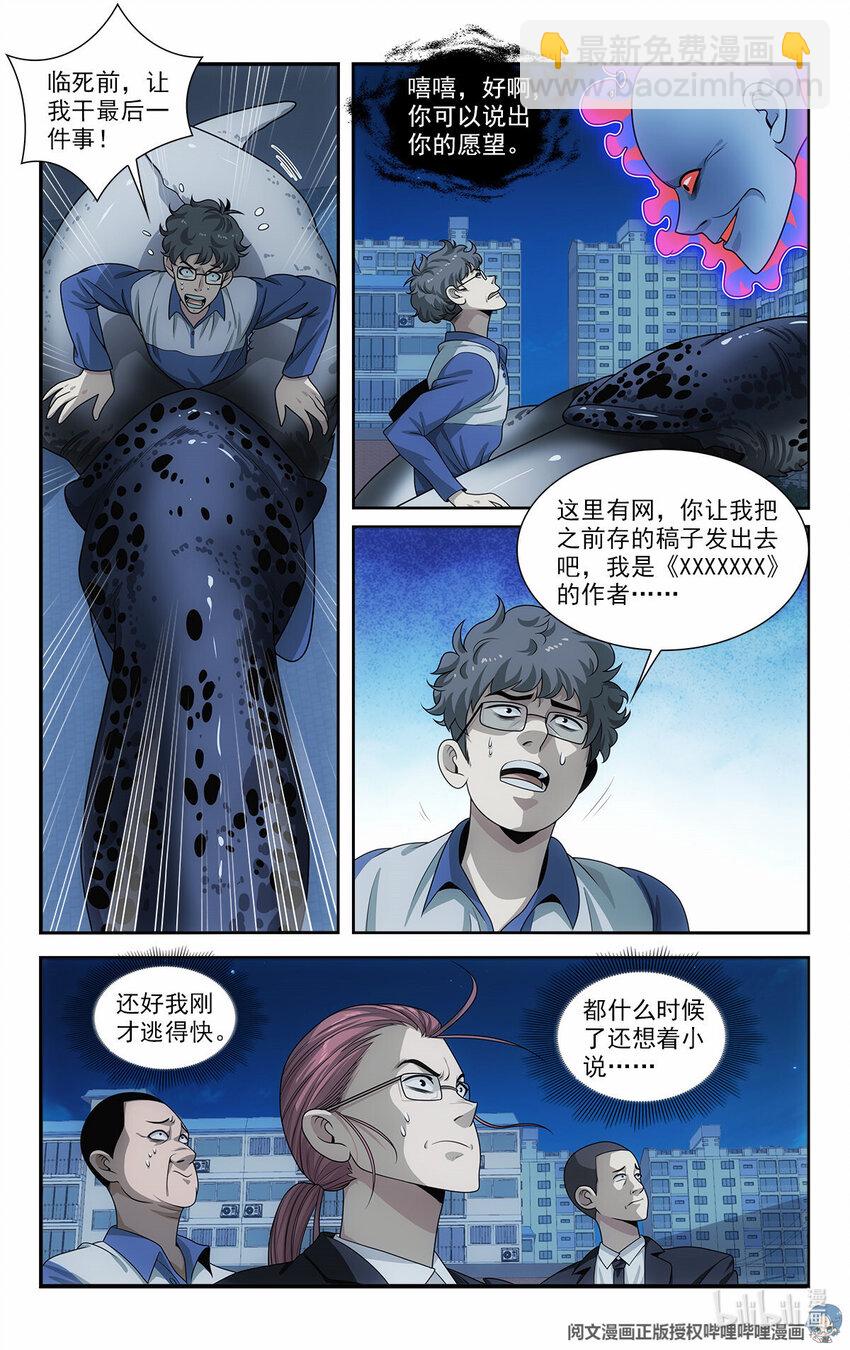 《我被系统托管了》32 放下那个死太监 第18页