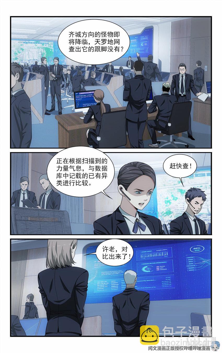 《我被系统托管了》32 放下那个死太监 第2页