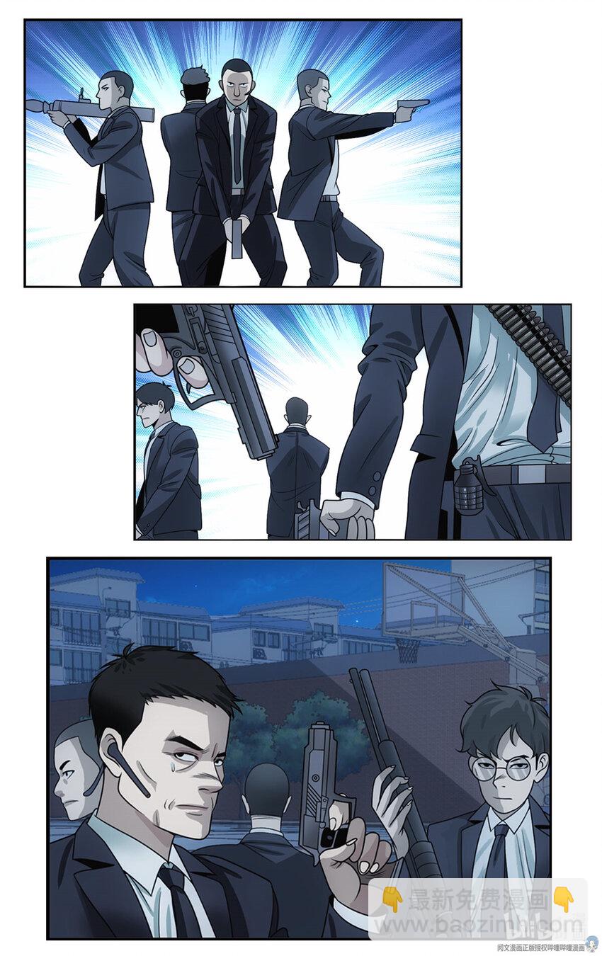 《我被系统托管了》31 真的艰难任务 第15页