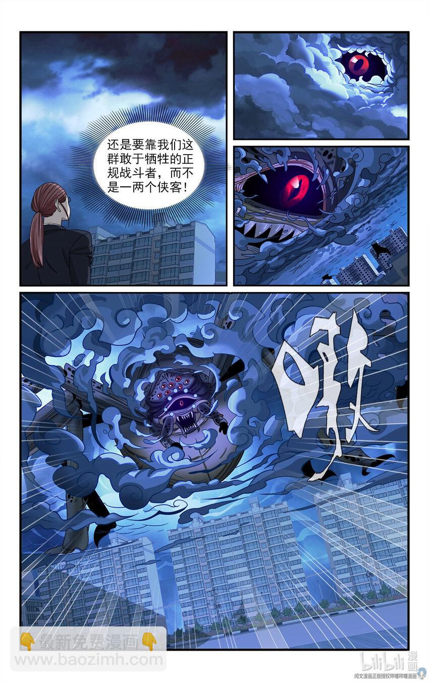《我被系统托管了》31 真的艰难任务 第19页