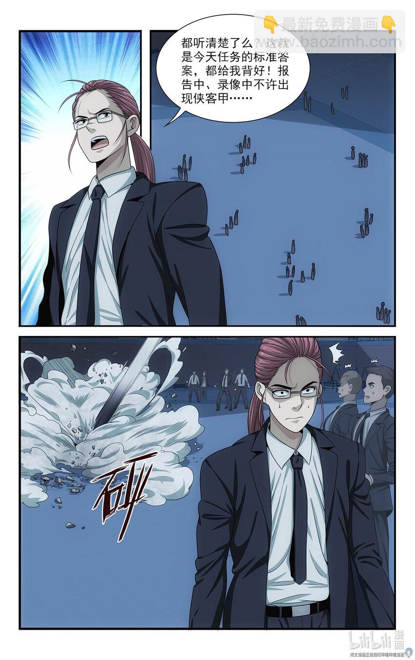 《我被系统托管了》34 灾后 第12页