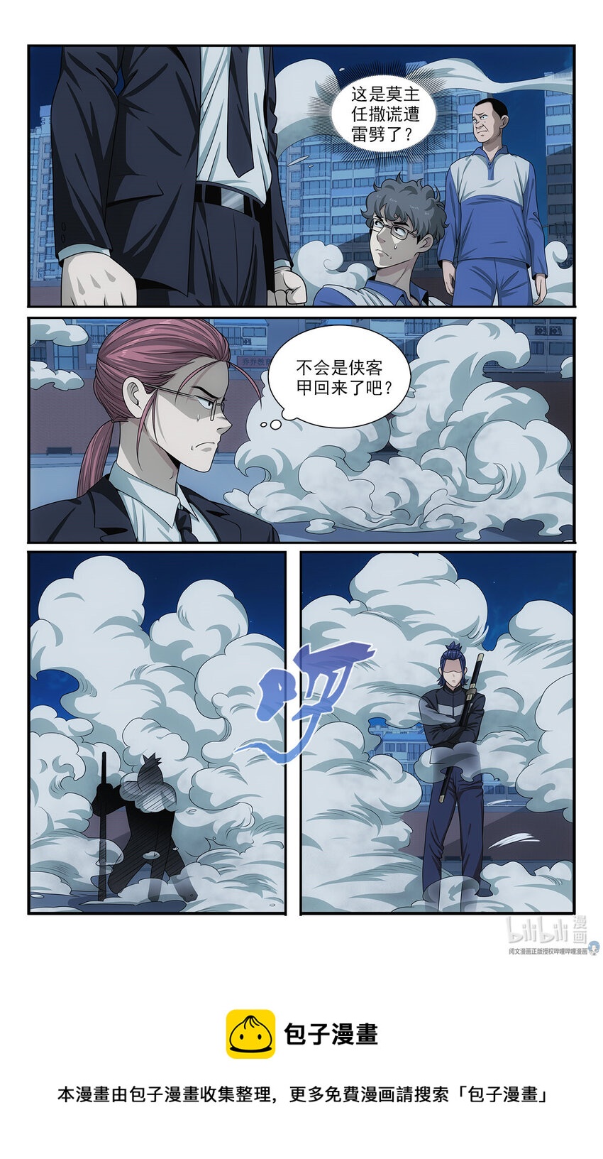 《我被系统托管了》34 灾后 第13页