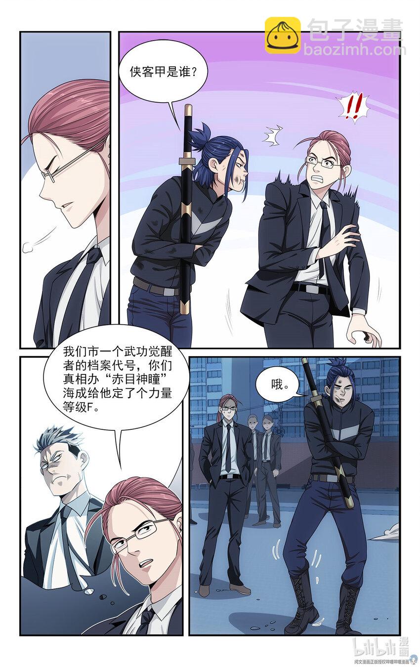 《我被系统托管了》34 灾后 第15页