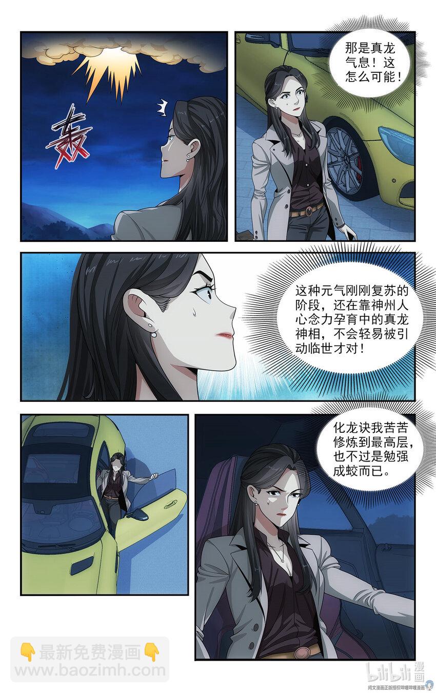 《我被系统托管了》34 灾后 第19页