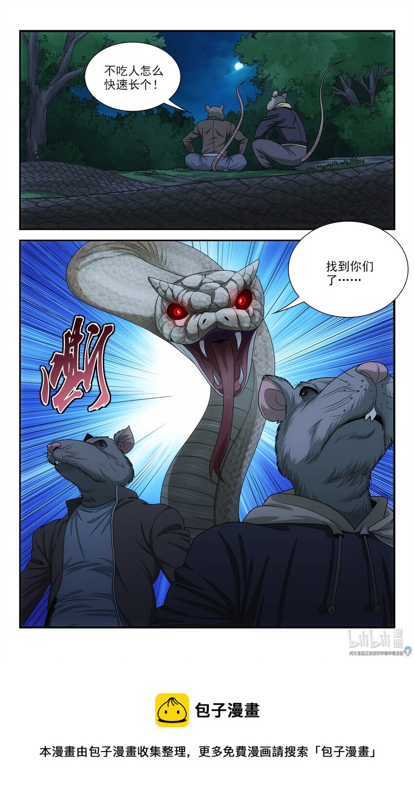 《我被系统托管了》34 灾后 第21页
