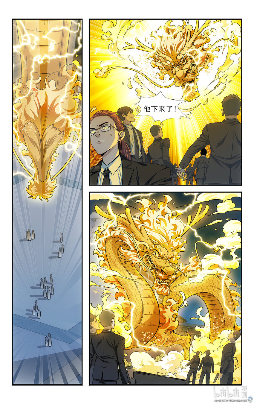 《我被系统托管了》34 灾后 第7页