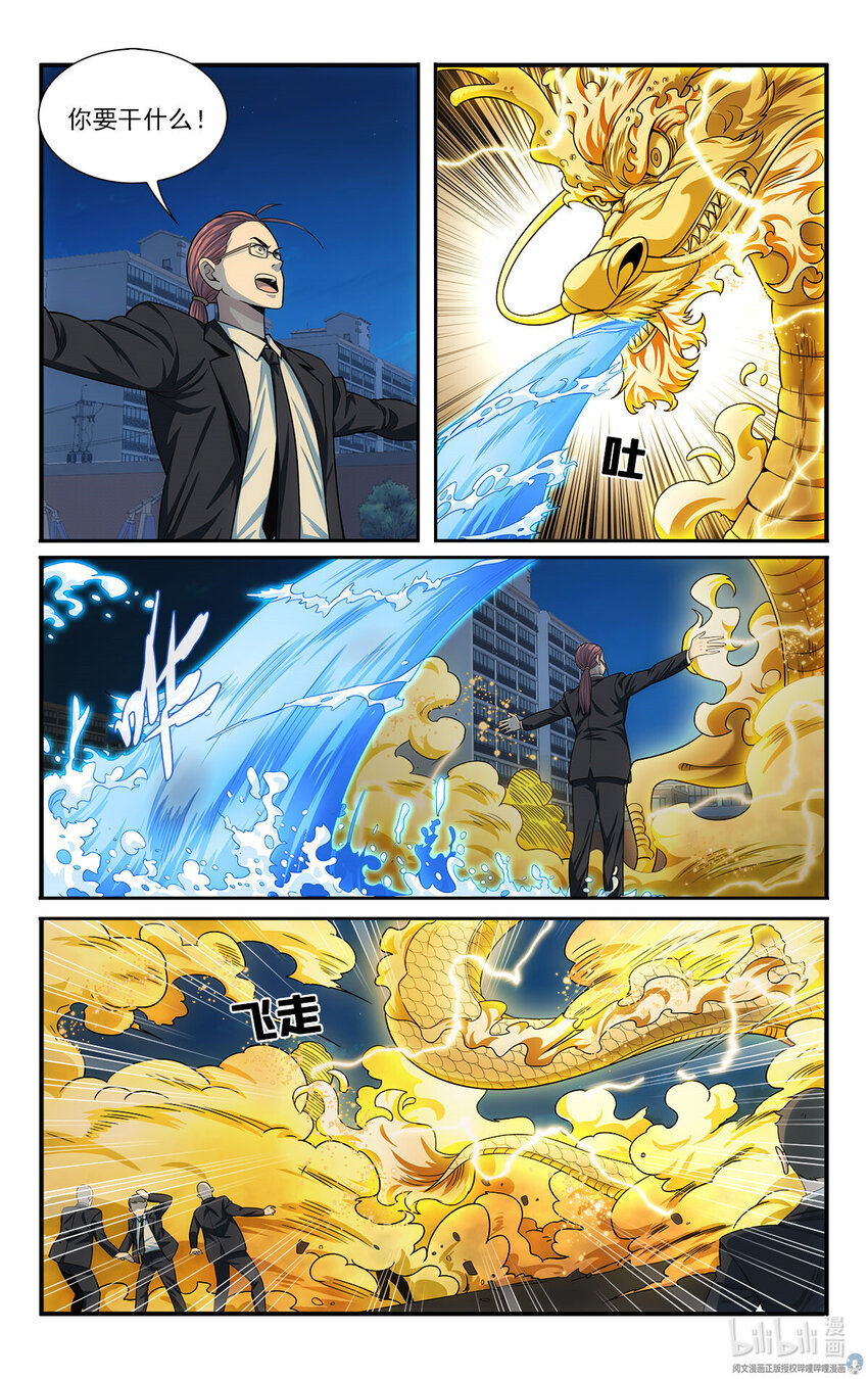 《我被系统托管了》34 灾后 第8页