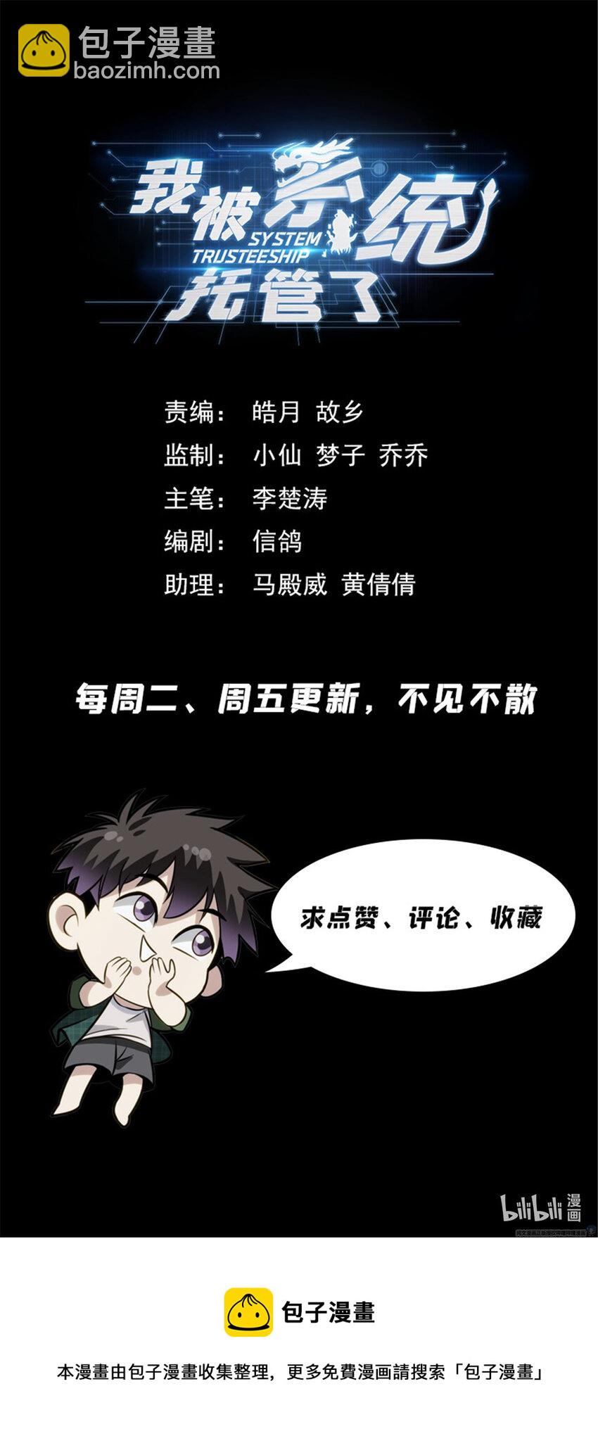 《我被系统托管了》37 天女合舞 第18页
