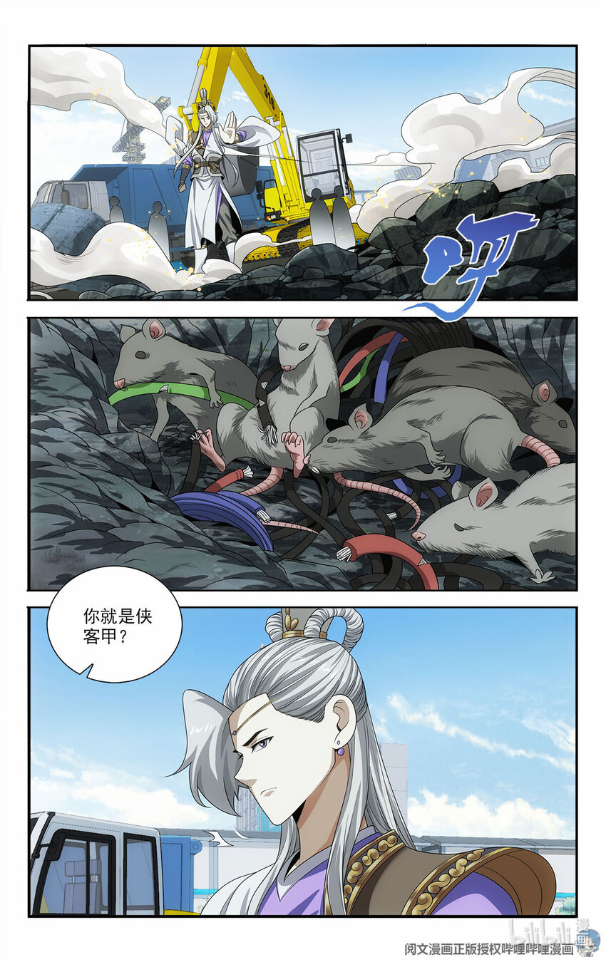 《我被系统托管了》36 网断了！？ 第20页