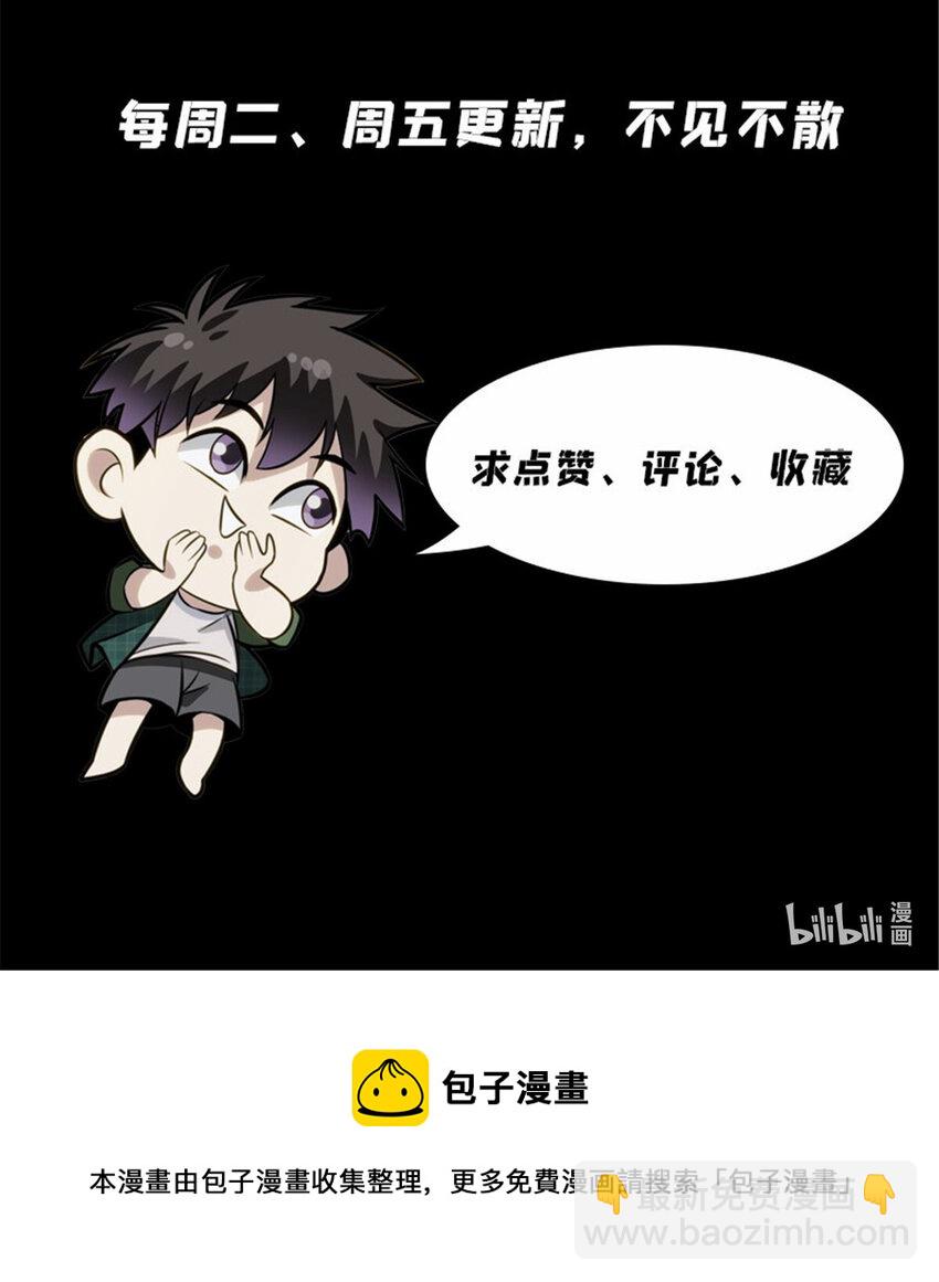 《我被系统托管了》35 意念化龙 第20页