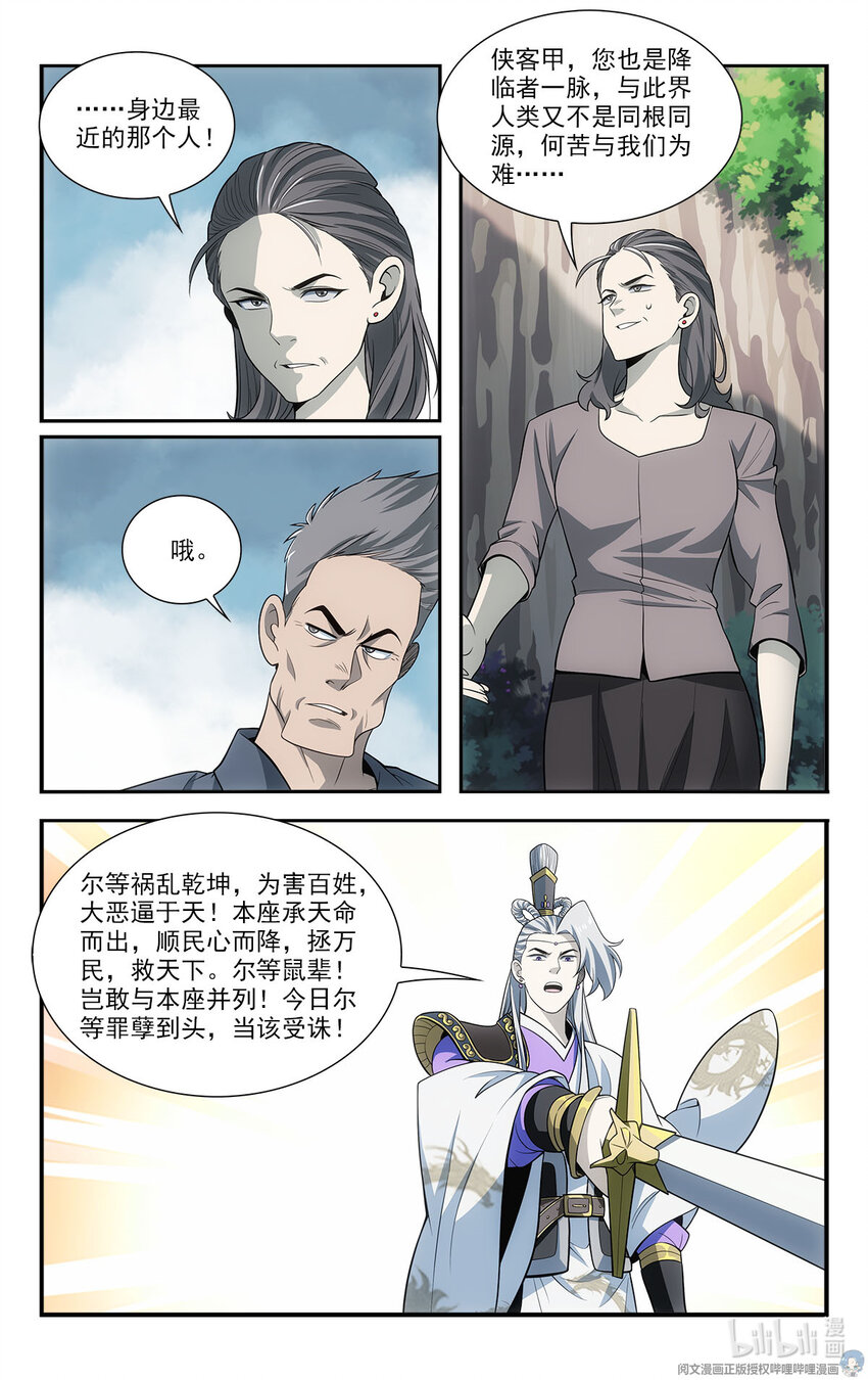 《我被系统托管了》42 怪怎么自杀了 第10页
