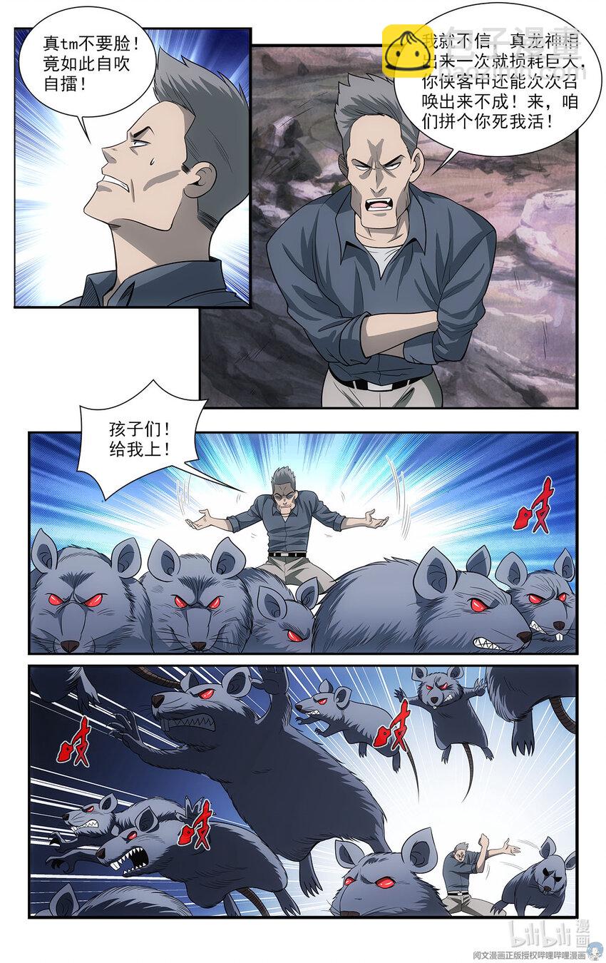 《我被系统托管了》42 怪怎么自杀了 第11页