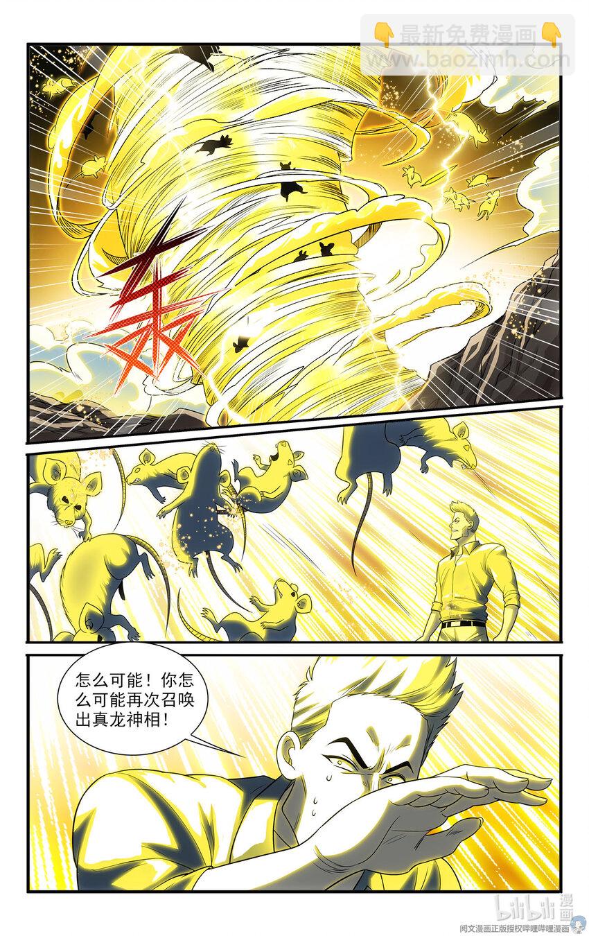 《我被系统托管了》42 怪怎么自杀了 第13页