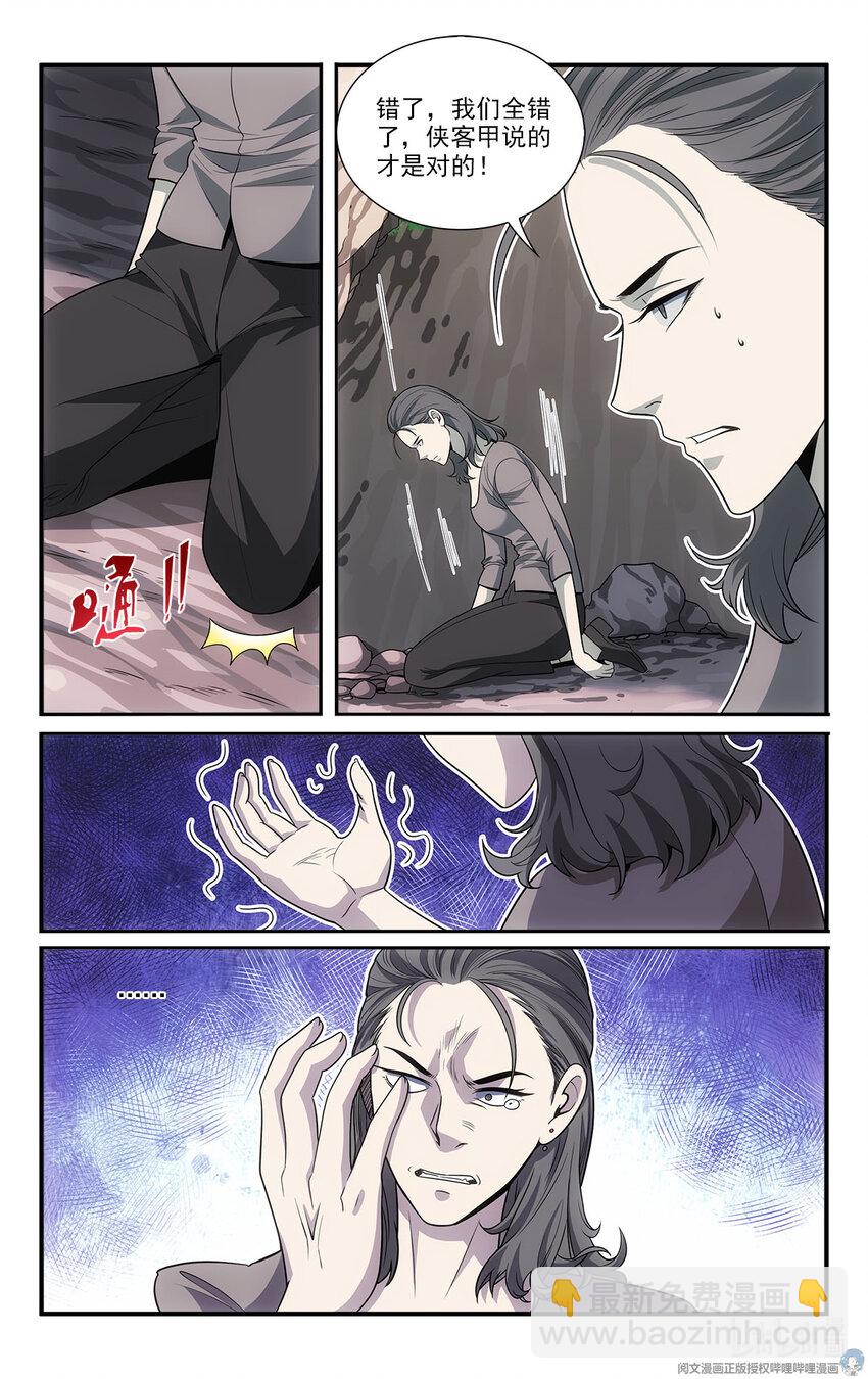 《我被系统托管了》42 怪怎么自杀了 第14页