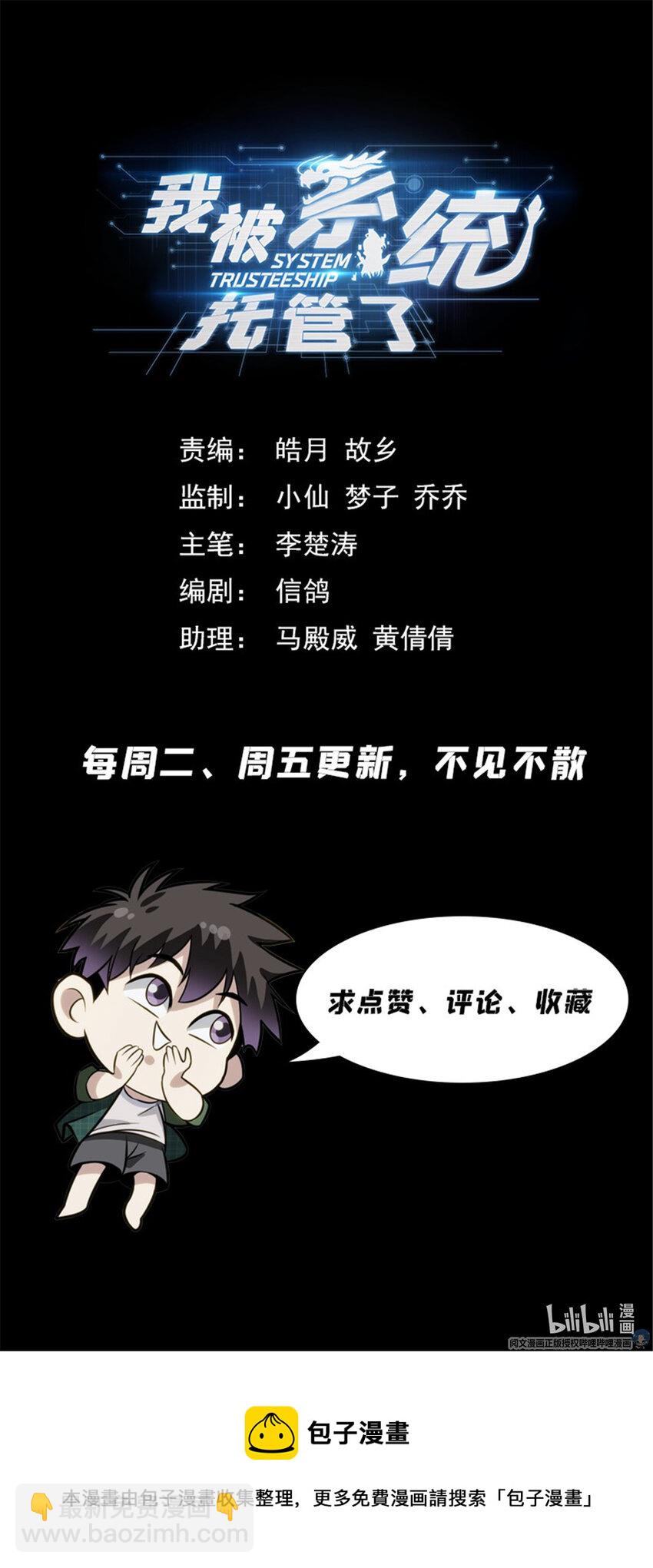 《我被系统托管了》42 怪怎么自杀了 第17页