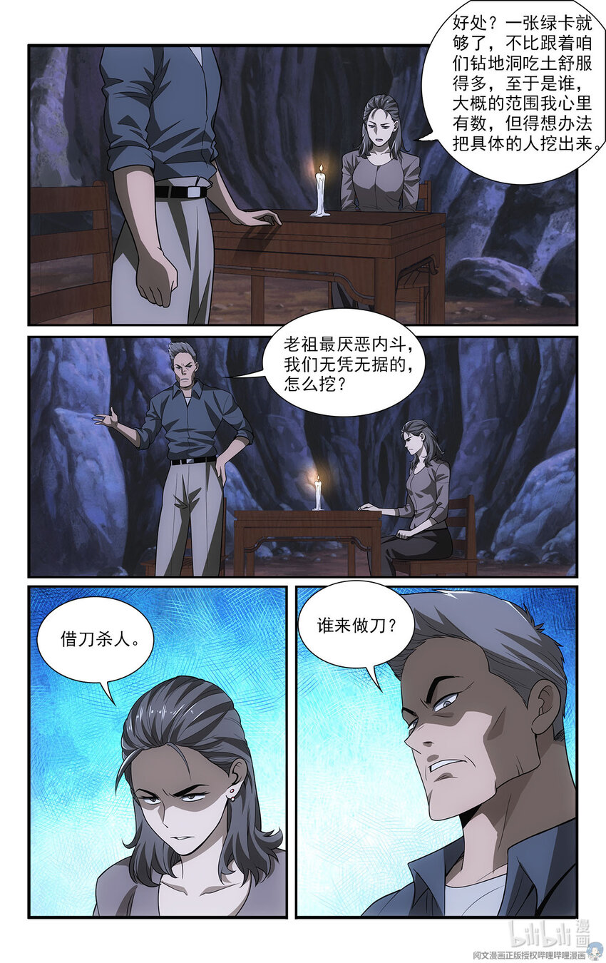 《我被系统托管了》42 怪怎么自杀了 第2页