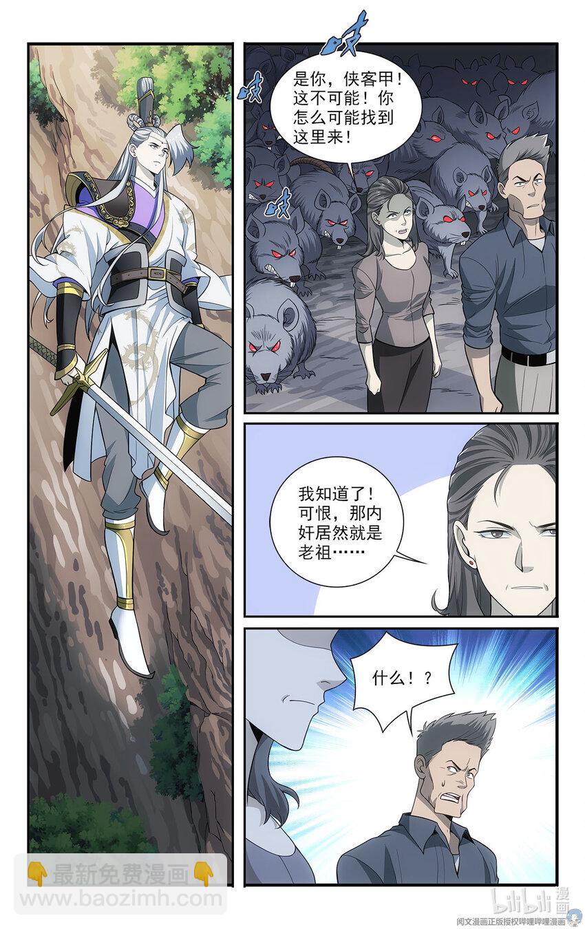 《我被系统托管了》42 怪怎么自杀了 第9页