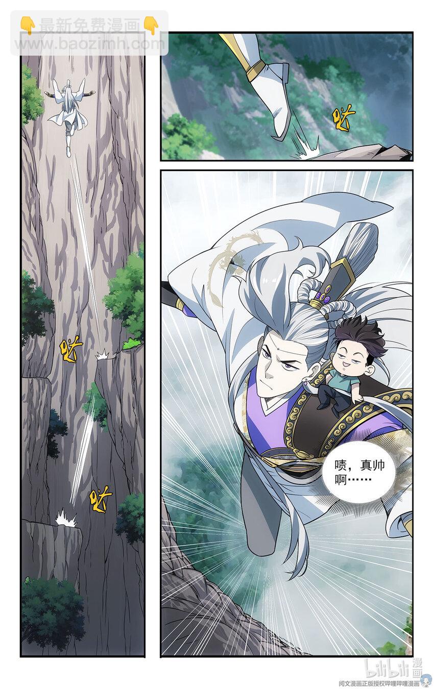 《我被系统托管了》41 潜入 第10页