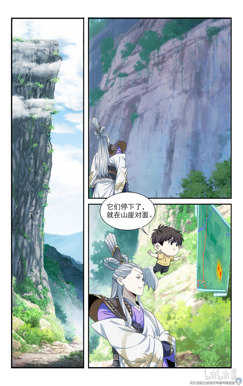 《我被系统托管了》41 潜入 第7页