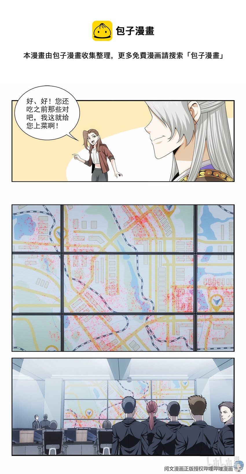 《我被系统托管了》39 你要啥奖励？ 第13页