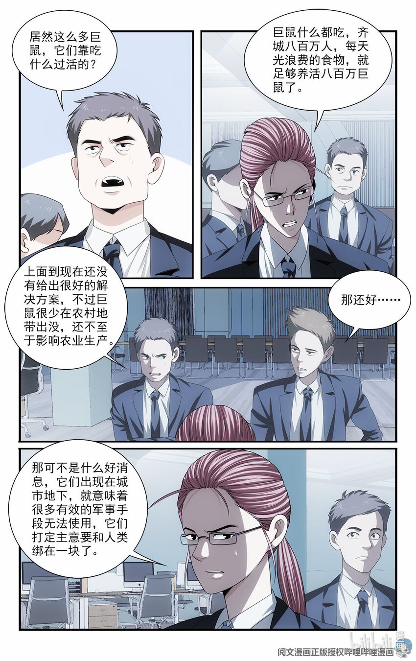 《我被系统托管了》39 你要啥奖励？ 第14页