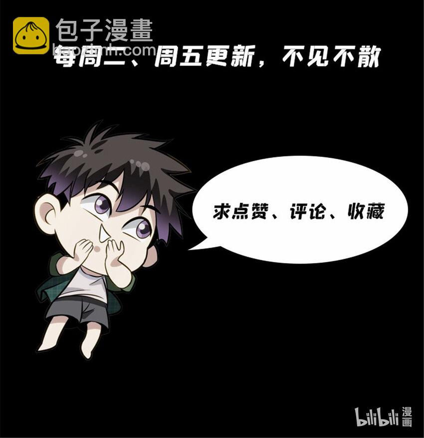 《我被系统托管了》47 埋伏 第14页