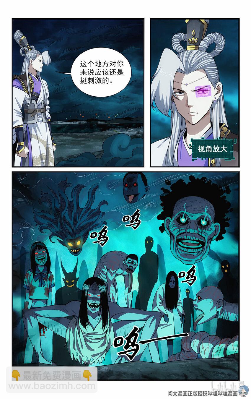《我被系统托管了》47 埋伏 第4页
