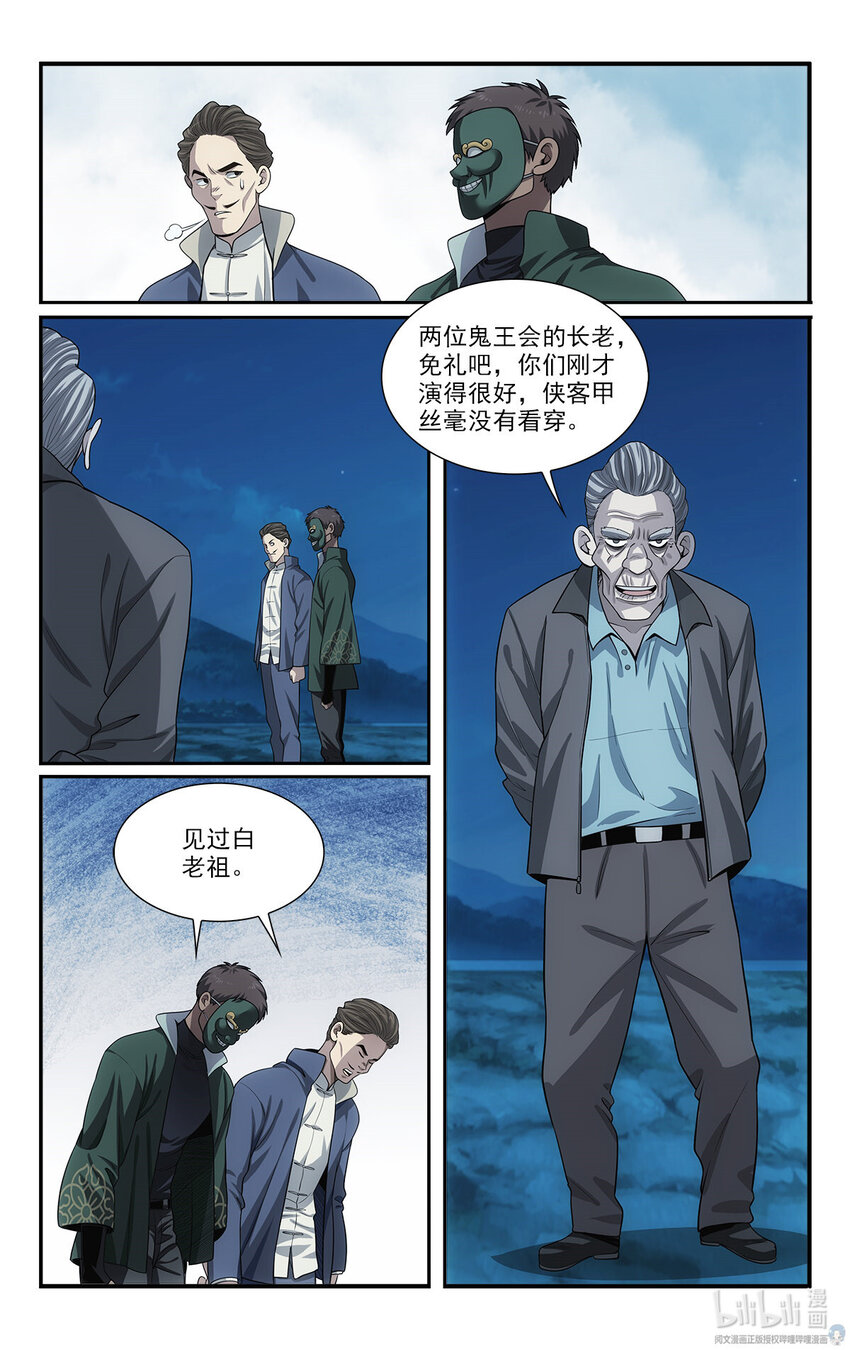 《我被系统托管了》48 打算 第6页