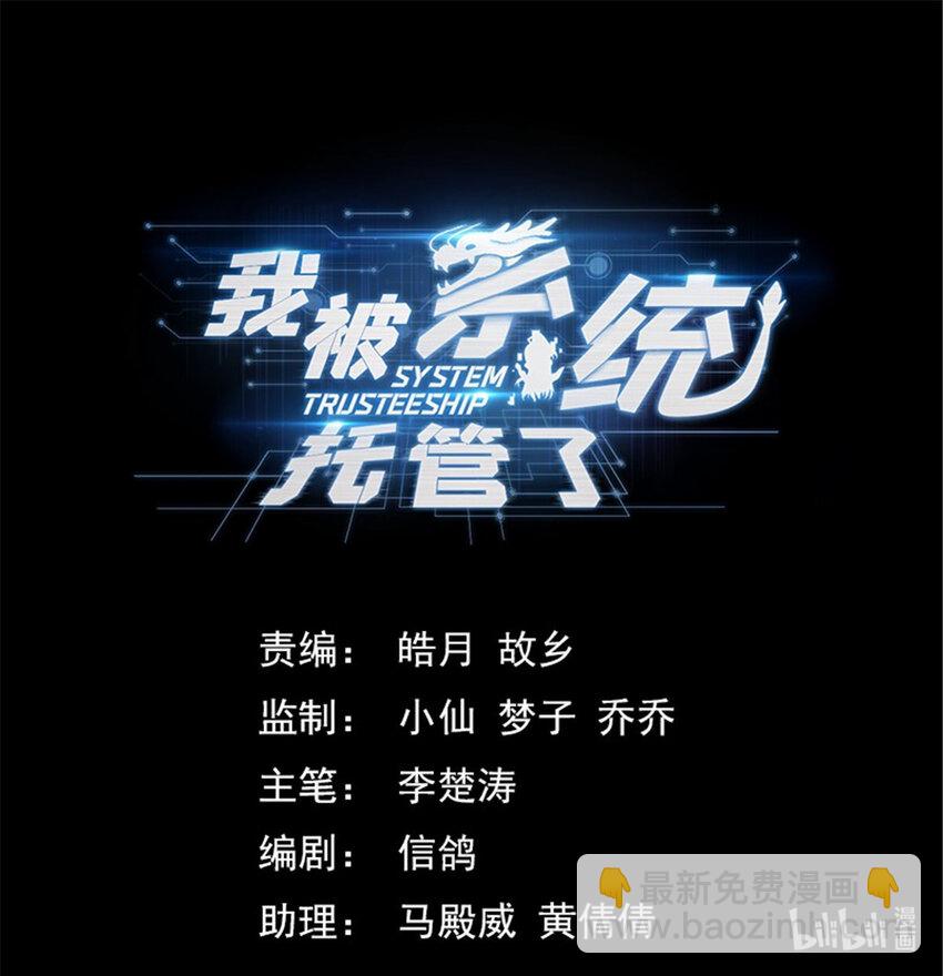 《我被系统托管了》52 鬼王菩萨 第15页
