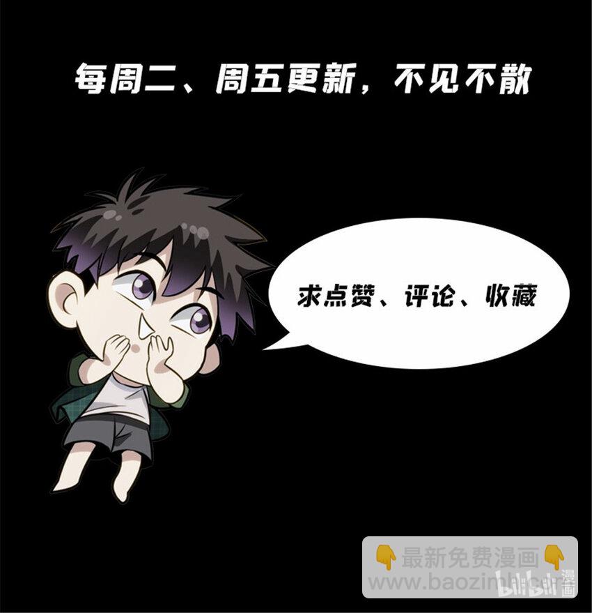 《我被系统托管了》52 鬼王菩萨 第16页