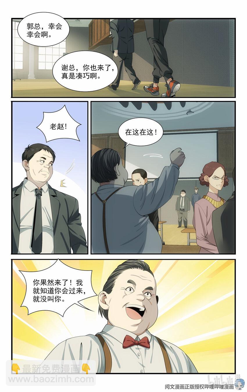 《我被系统托管了》51 《开辟新地图》 第14页