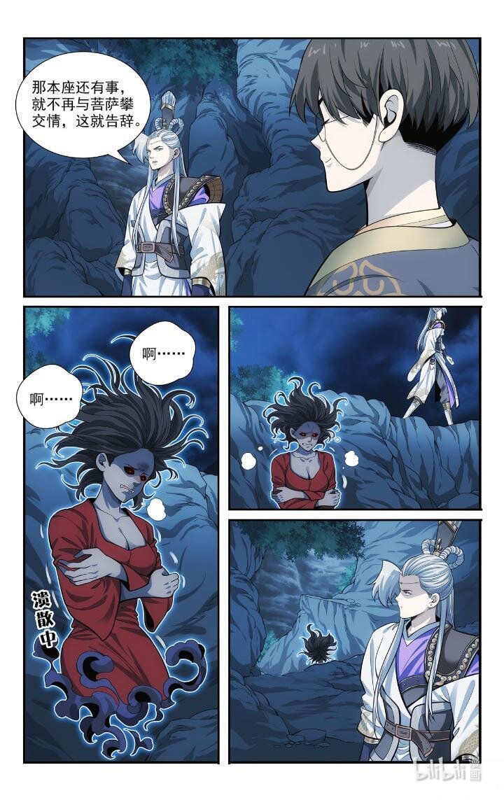 《我被系统托管了》55 53 朱红缨 第4页
