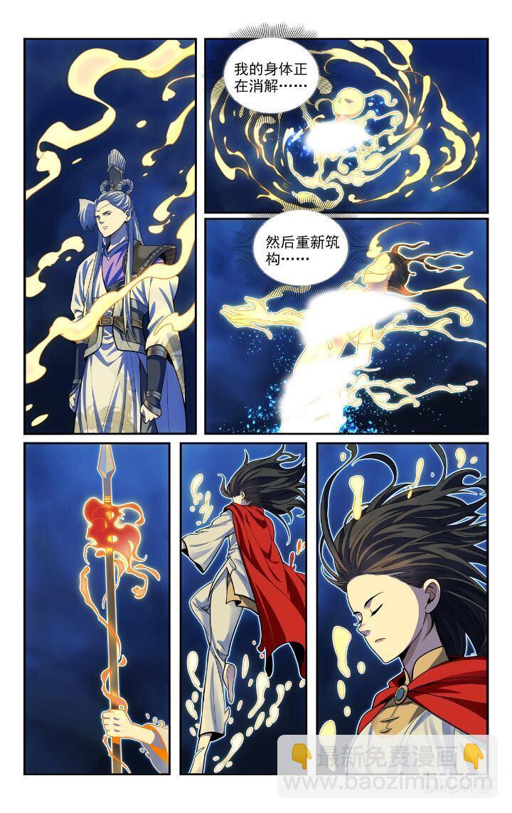 《我被系统托管了》55 53 朱红缨 第8页