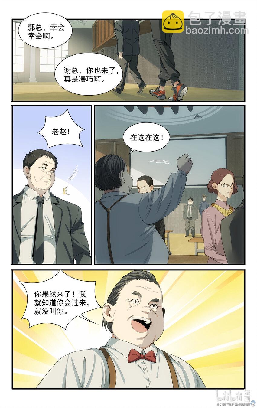 《我被系统托管了》56 54开辟新地图 第14页
