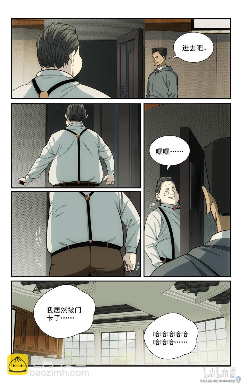 《我被系统托管了》57 55 修炼俱乐部 第13页