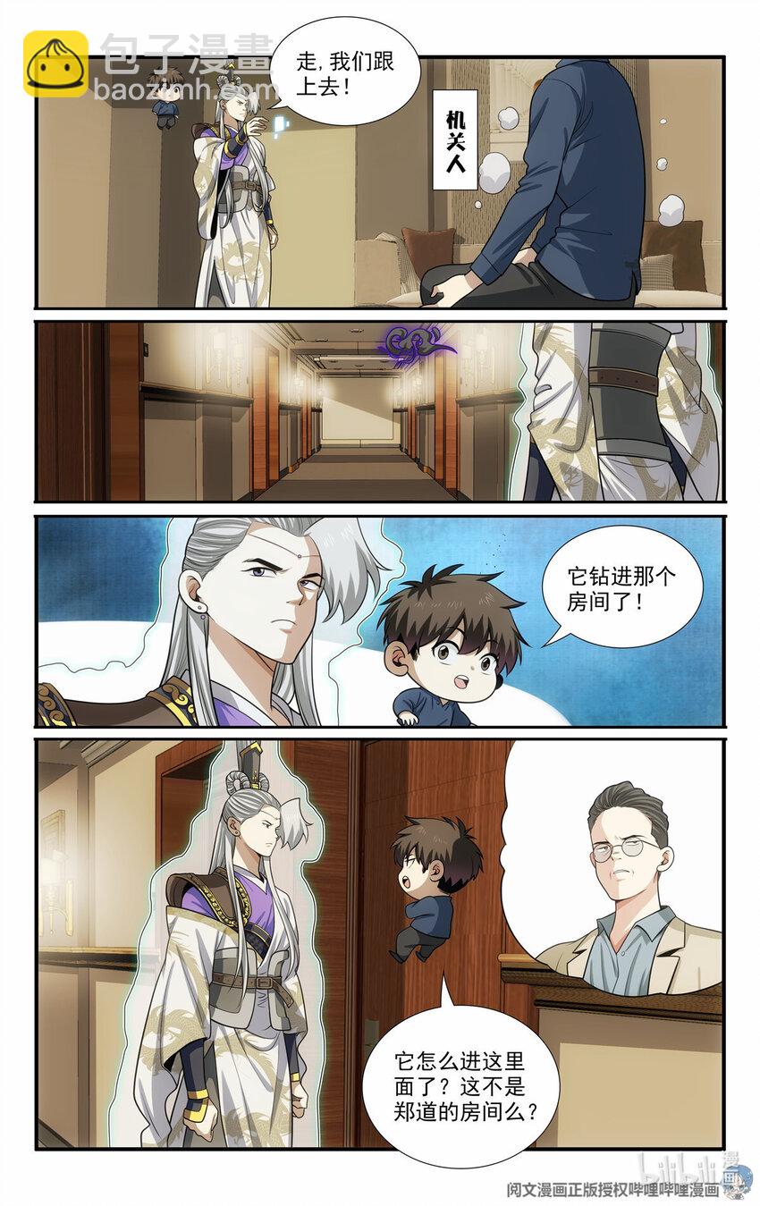 《我被系统托管了》58 发奋图强 第13页