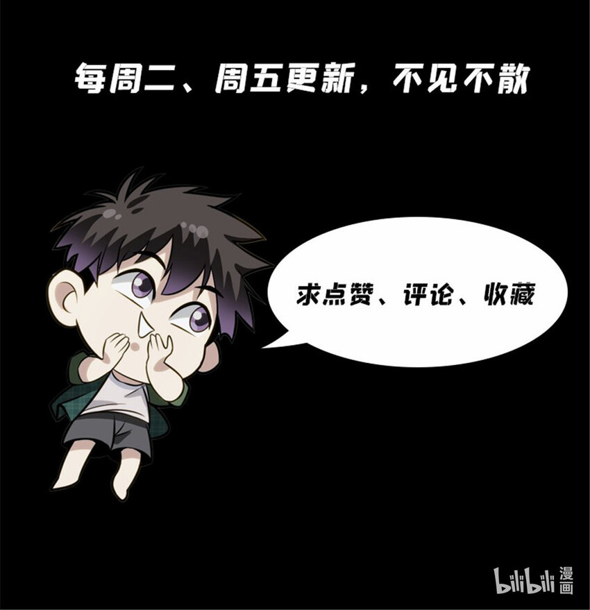 《我被系统托管了》58 发奋图强 第16页
