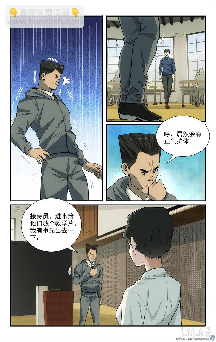 《我被系统托管了》58 56等级测试 第11页
